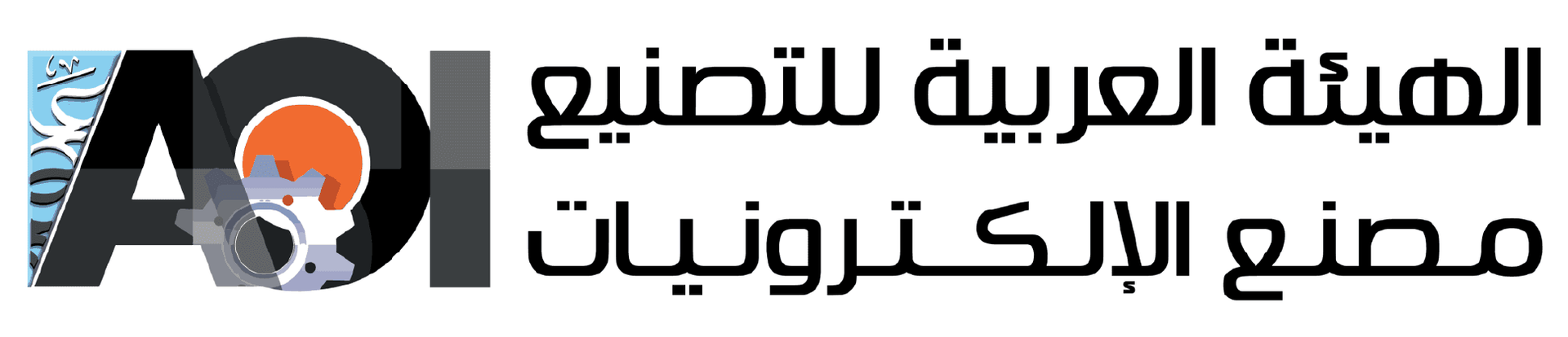 Arab Organization for Industrialization (AOI)